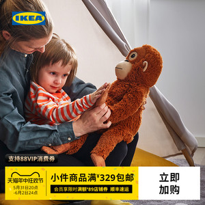 IKEA宜家DJUNGELSKOG尤恩格斯库猩猩猴子动物毛绒玩具布艺玩偶