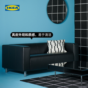 IKEA宜家KLIPPAN克利帕双人沙发简约时尚现代风客厅办公室仿皮