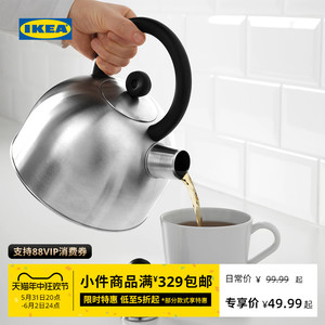 IKEA宜家VATTENTAT瓦滕特不锈钢鸣笛水壶家用烧茶壶欧式热水壶