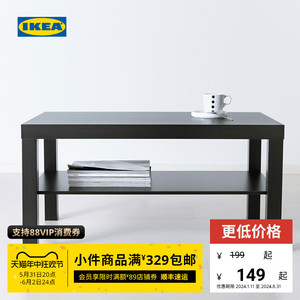 IKEA宜家LACK拉克北欧现代简约茶几长方形客厅家用小桌子小户型