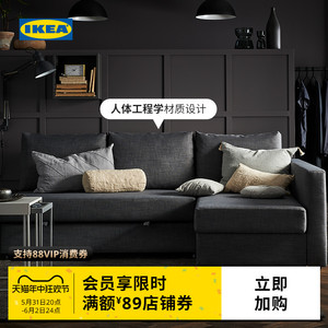 IKEA宜家弗瑞顿转角沙发床带储物坐卧两用客厅简约多功能折叠床