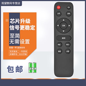 适用奇异果TV网络机顶盒遥控器X6 X7 X8 I3 I5 Q8 T6 H2 Q1 Q9 按键一样才可以用