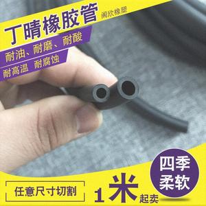t耐油橡胶管 耐机油汽油柴油管 丁晴橡胶软管2/3/4/5/6/8/10/13mm