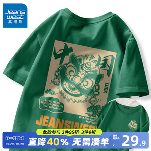 JR真维斯绿色男生t恤短袖夏季国潮大码体恤上衣男款潮牌纯棉半袖