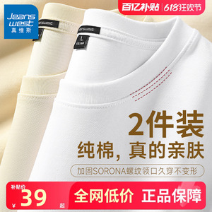 JR真维斯长袖t恤男白色纯色重磅基础纯棉打底衫新款美式高端内搭