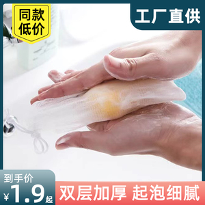 双层手工皂起泡网香皂肥皂网发泡网打泡网洁面沐浴皂袋洗面奶泡沫