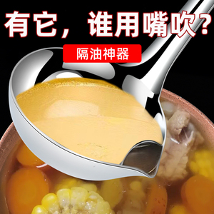 隔油勺滤油神器家用喝汤撇油沥油去油漏勺油汤分离勺子漏油不锈钢