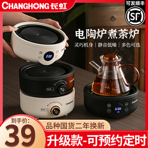 电陶炉茶炉煮茶器小型烧水玻璃壶泡茶炉迷你电磁炉家用电热炉茶壶