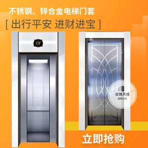 锌铝合金不锈钢电梯门套 仿大理石石塑电梯包套线门框口包边厂家