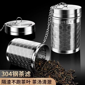 保温水杯单独茶隔过滤网304不锈钢茶漏泡茶神器茶叶过滤器烘茶笼