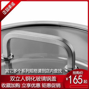 正品双立人1620242830cm透明可视钢化玻璃锅盖汤奶平底蒸锅盖配件