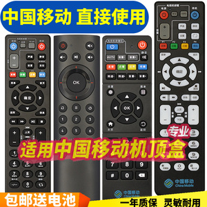 五川适用【中国移动机顶盒遥控器】中兴ZTE ZXV10B860AV1.1/2.1TU B700 B760HV2 万能网络电视通用智能遥控板