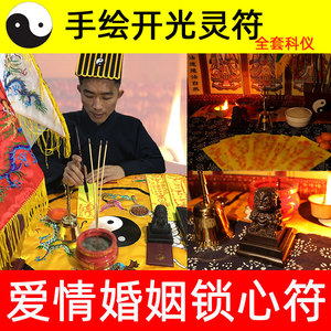 爱情锁心符失恋分手复合男朋友爱情感情婚姻回心转意同性和合灵符 阿里巴巴找货神器 爱情锁心符失恋分手复合男朋友爱情感情婚姻回心转意同性和合灵符 阿里巴巴找货神器