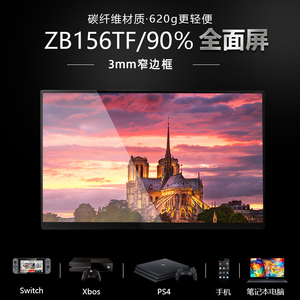 GoBigger15.6寸便携显示器ZB156TF触摸屏Switch PS4手机锤子副屏