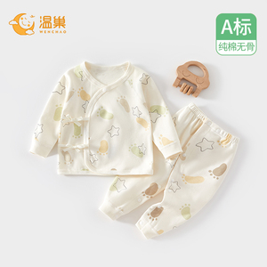 新生婴儿儿衣服纯棉打底分体套装内穿0一3月宝宝春秋季套装和尚服