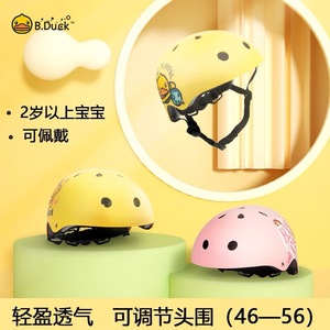 小黄鸭1-8岁宝宝儿童头盔3C夏季男孩 幼女童骑行防摔安全帽电动车