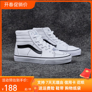 SK8-Hi Tapered 纯白绿色墨绿双色鞋带高帮帆布鞋男鞋女鞋滑板鞋