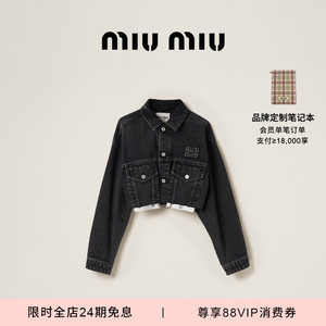 【24期免息】Miu Miu 缪缪女士毛边饰黑色丹宁牛仔布束腰夹克外套