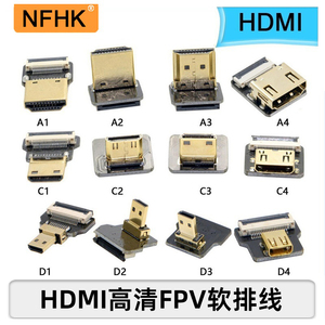 NFHK 航拍FPV穿越机HDMI转Mini Micro HDMI高清线视频采集线FPC