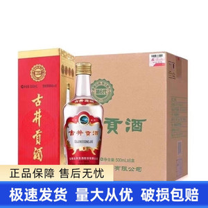 安徽古井贡酒第六代50度/55度浓香型白酒500ml*6瓶整箱装正品保真