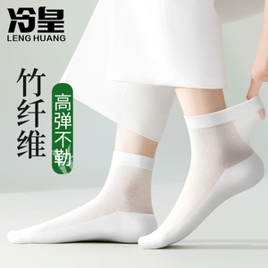 竹纤维袜子女夏季薄款网眼透气吸汗中筒袜白色抗菌防臭松口月子袜