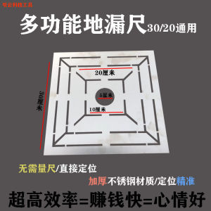 回字形地漏地漏尺回字型地漏造型刻画尺多功能瓦工贴瓷砖辅助工具