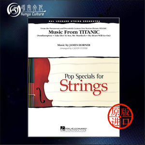 泰坦尼克号 电影音乐 弦乐合奏 总分谱 海伦德原版乐谱书 Various MUSIC FROM TITANIC String Orchestra HL04626106