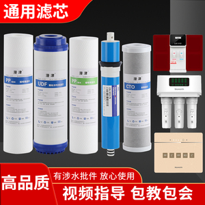 创维净水器滤芯CR75P/SR550/SR50/CR75A/CW-RO50G/SR50/R100通用