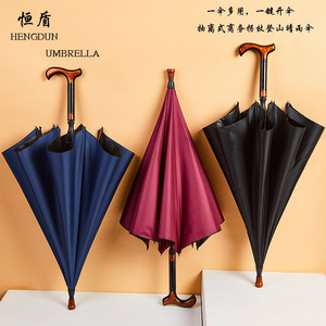 天堂伞拐杖雨伞可分离加固防滑登山手杖礼品老人伞多功能拐棍伞