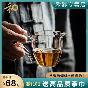 禾器玻璃公道杯大号透明茶海功夫茶具配件和器高档茶杯分茶器