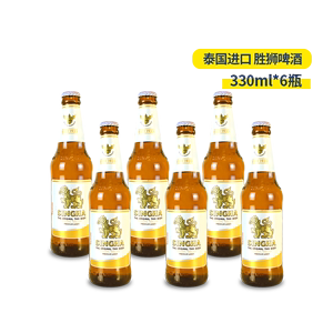瓶包邮泰国进口啤酒胜狮啤酒SINGHA 330ml*6瓶