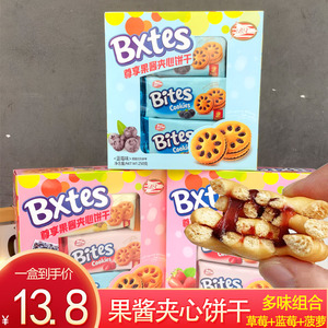 Bxtes尊享果酱夹心拉丝饼干250g盒装办公室网红小吃零食多种口味