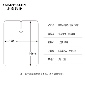 高档儿童理发围布宝宝专用可爱卡通防水剪发衣家用不沾发小孩发廊