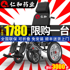 仁和电动轮椅车折叠轻便老年残疾人智能全自动轮椅老人可躺代步车