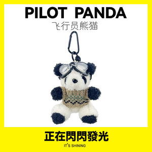 飞行员熊猫毛绒挂件包包挂饰可爱玩偶公仔情侣钥匙扣小饰品送礼物