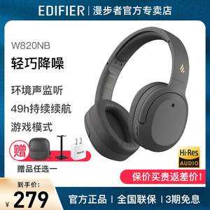 漫步者W820NB经典版蓝牙耳机头戴式主动降噪花再适用于华为苹果