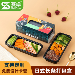 赛卓 日式一次性餐盒长方形便当盒饭盒分装盒子外卖包装打包盒