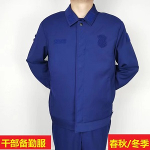 新款春秋干部备勤服长袖套装冬季干部备勤服指挥服装冬季消防衣服