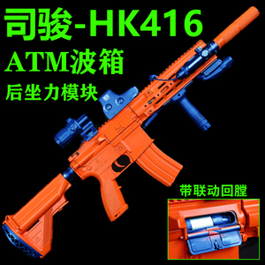 【atm波箱-司骏hk416d】四代电动连发4.0软弹枪2.5玩具m416步枪