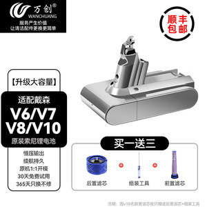 适用于dyson戴森吸尘器电池配件V6V7V8V10非官方原装更换锂电池