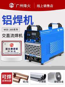 广州烽火交直流氩弧焊机铝焊机WSE-200 WSE-315 WSE-400 WSE-500