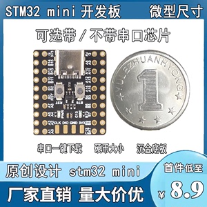 STM32F103C8T6 mini进口原装芯片单片机 ch340 ARM架构最小系统板