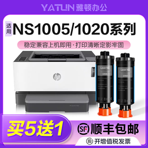 雅顿适用HP惠普W1108AD粉盒108a智能闪充Laser NS 1005C/W硒鼓1020C/W墨粉108AD打印机W1109A墨盒109A碳粉MFP