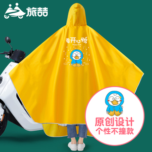 电动车雨衣单人女款可爱成人长款全身防暴雨电瓶摩托骑行专用雨披