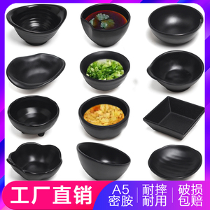 黑色密胺日式塑料小料碗小碗创意火锅店餐厅商用调料碗酱料蘸料碗