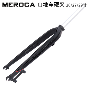 MEROCA山地车硬叉26/27.5/29寸铝合金超轻前叉A柱碟刹山马改装