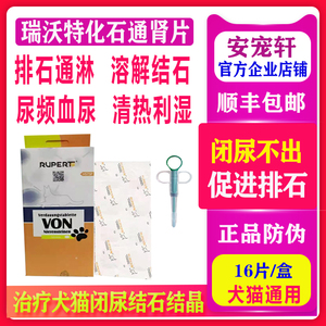 猫利尿】猫利尿品牌、价格- 阿里巴巴