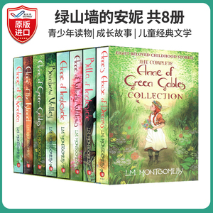 原版进口 Anne of Green Gables 8 Book Collection绿山墙的安妮8册全套套装英文原版进口图书原著英语读物儿童经典文学平装书籍