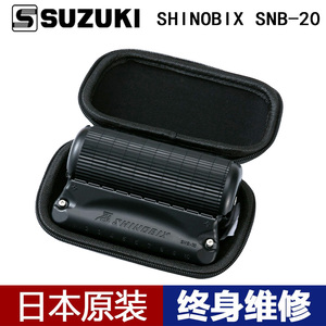 日本铃木Suzuki忍十孔布鲁斯口琴静音装置c20 半音阶口琴装置用