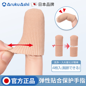 日本手指套护指硅胶防护冬天断指加厚受伤保护医用大拇指护手套
